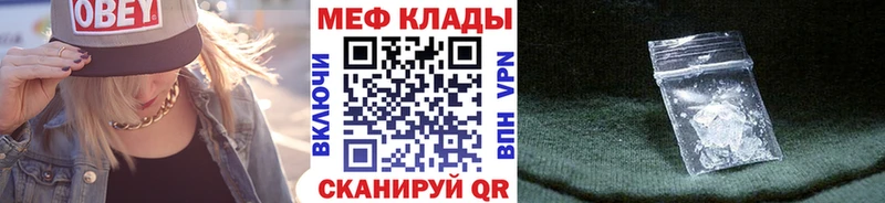 Мефедрон 4 MMC Купить Стрежевой
