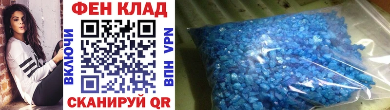 Купить закладки Стрежевой Первитин мет