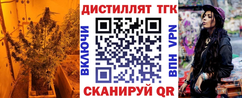 ТГК жижа  Купить закладки  Стрежевой 